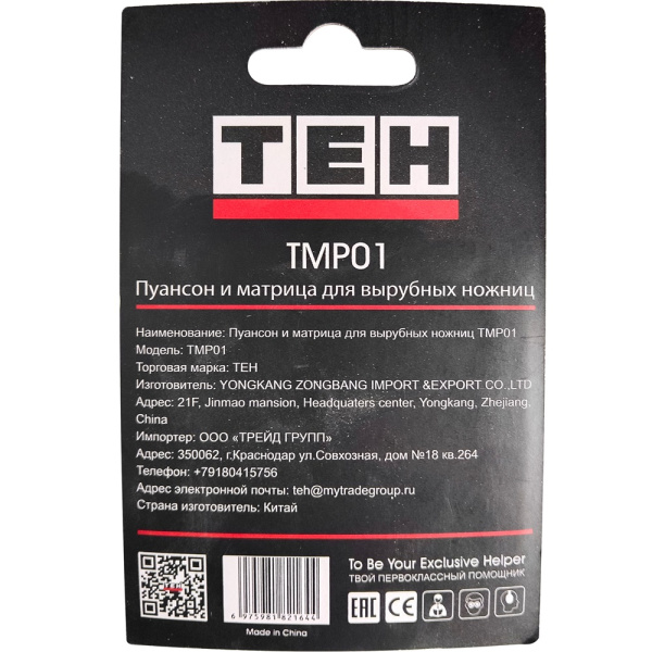 TMP01 3