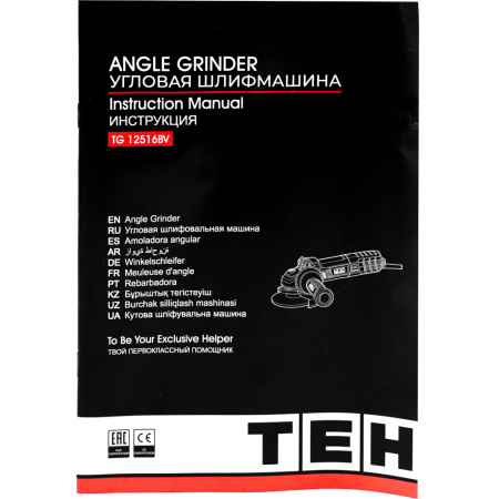 TG12516BV 14
